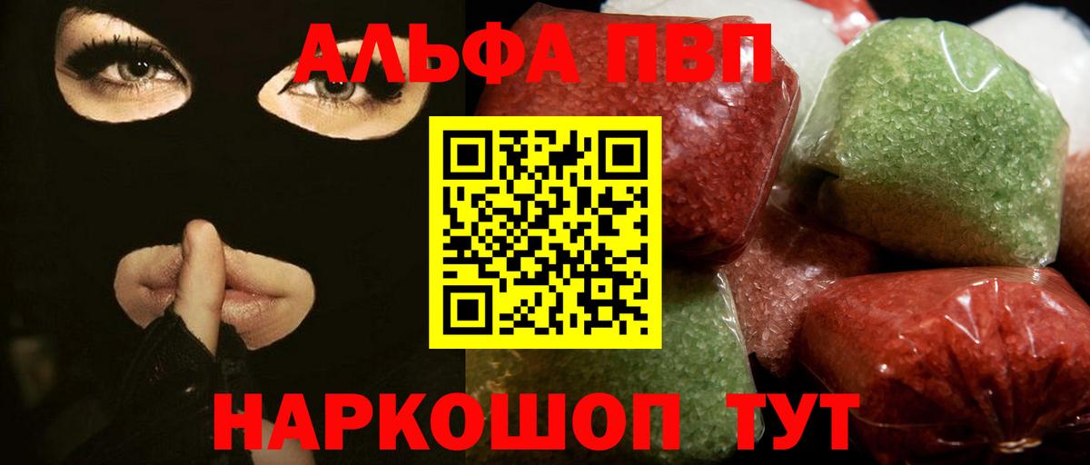 APVP Соль Ейск
