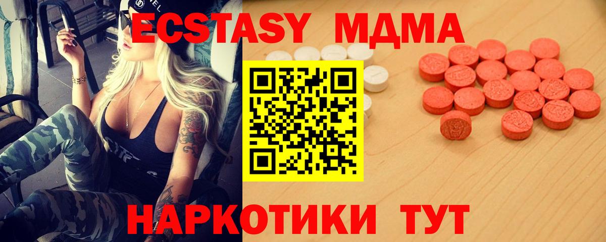 Экстази Cube Ейск