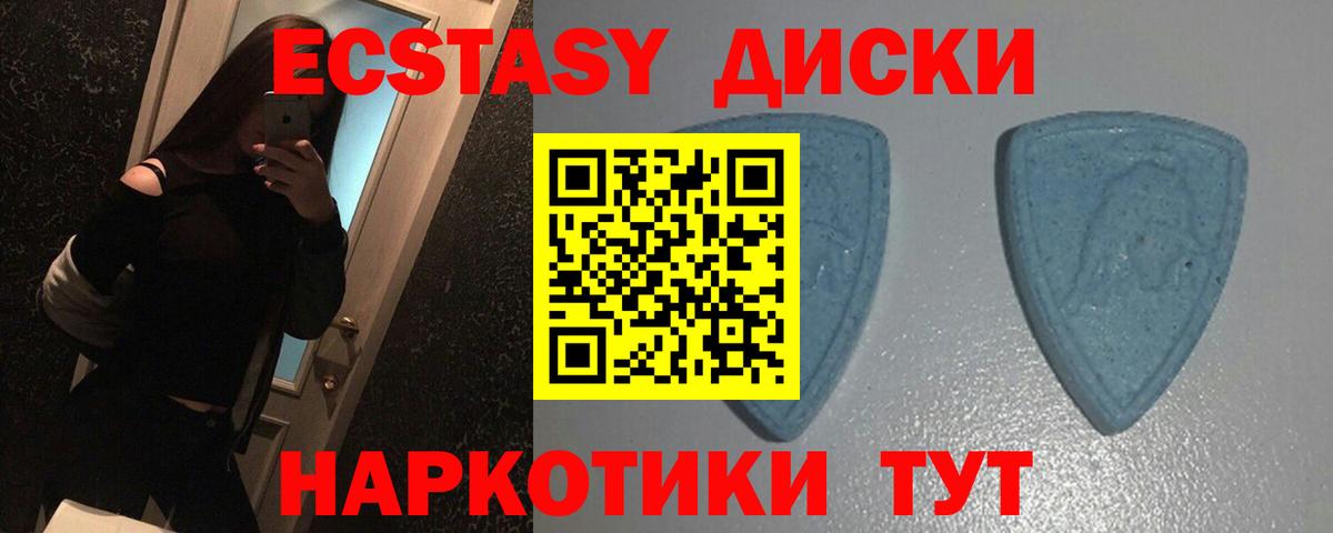 ЭКСТАЗИ Cube  Вход с VPN  Ейск  Ecstasy диски 