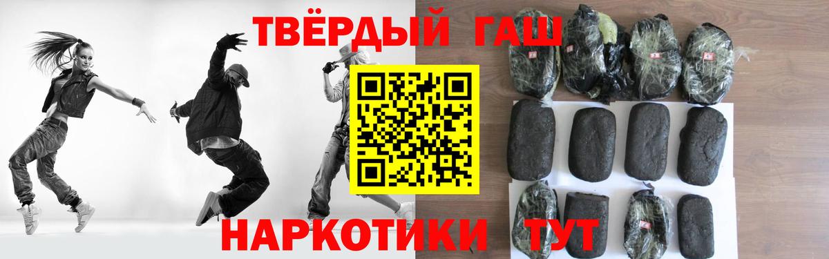 ГАШ хэш  Вход с VPN  ГАШ  Ейск 