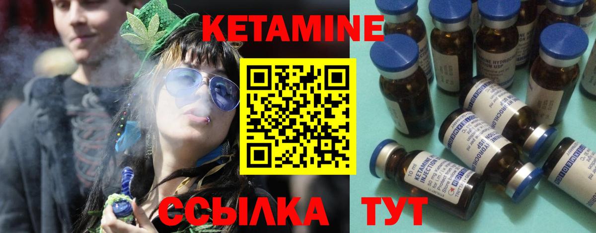 КЕТАМИН ketamine  Вход с VPN  Ейск 
