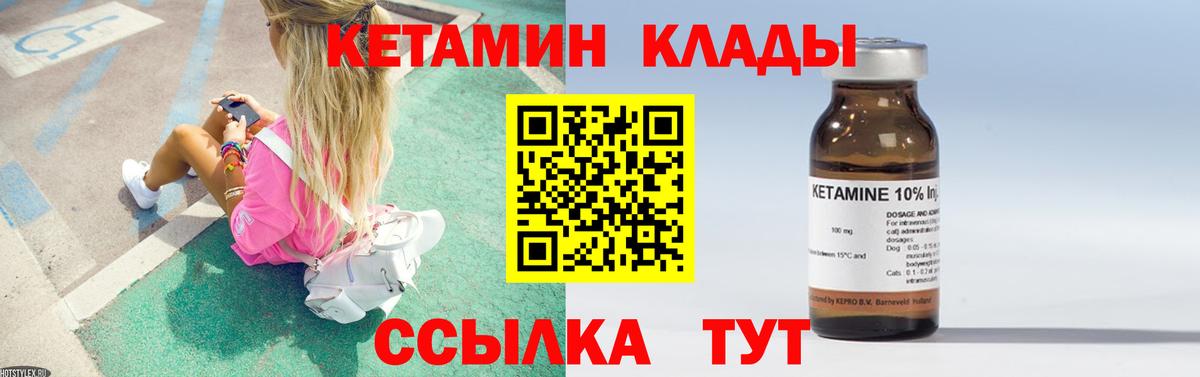 Кетамин VHQ Ейск