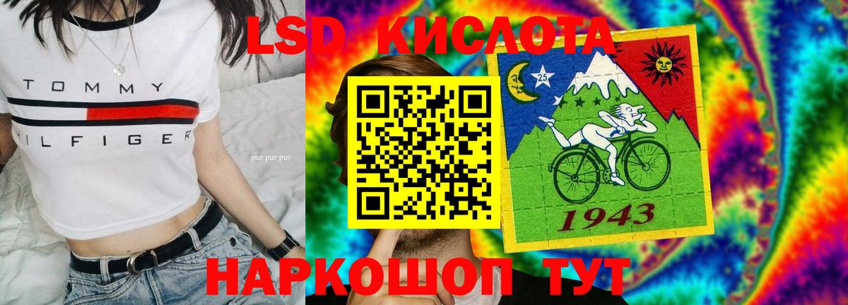 ЛСД экстази ecstasy  LSD-25 экстази ecstasy  ЛСД экстази  Вход с VPN  Ейск 