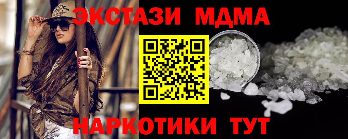 Ейск  МДМА  МДМА VHQ  Вход с VPN  MDMA молли 
