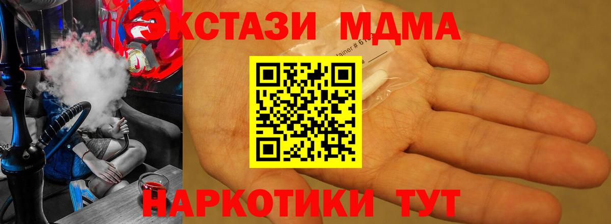 КОКАИН  МАРИХУАНА  Где купить наркотики?  ГЕРОИН  ГАШИШ  Ейск  Вход с VPN  МЕФ   Метамфетамин 