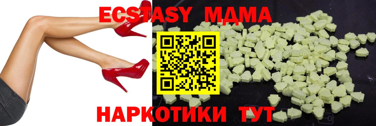 MDMA VHQ Ейск