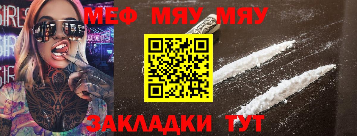 Меф Ейск