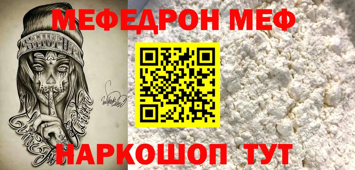 Мефедрон  Вход с VPN  Ейск  Меф  МЯУ-МЯУ 4 MMC  МЕФ 4 MMC 