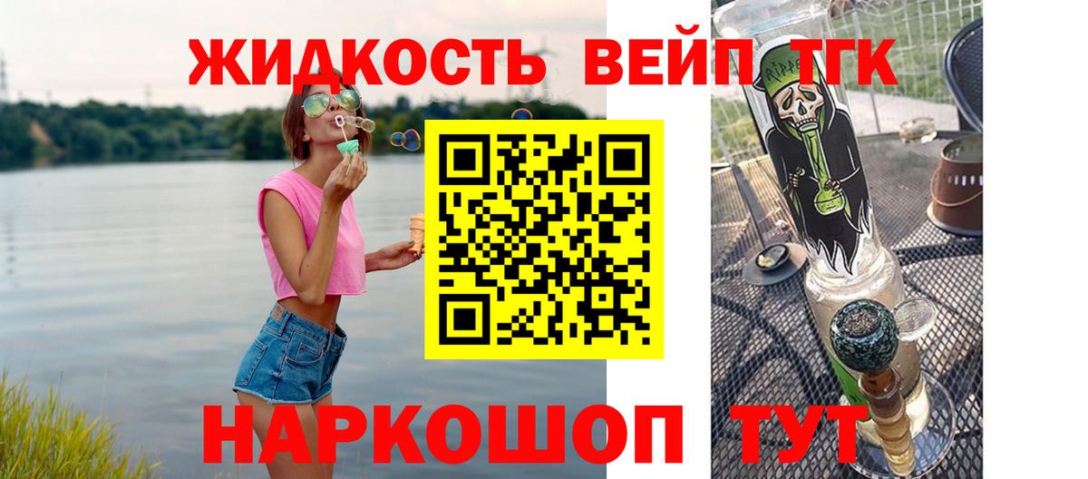 ТГК концентрат Ейск