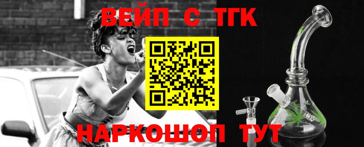 Дистиллят ТГК вейп  Вход с VPN  Ейск 